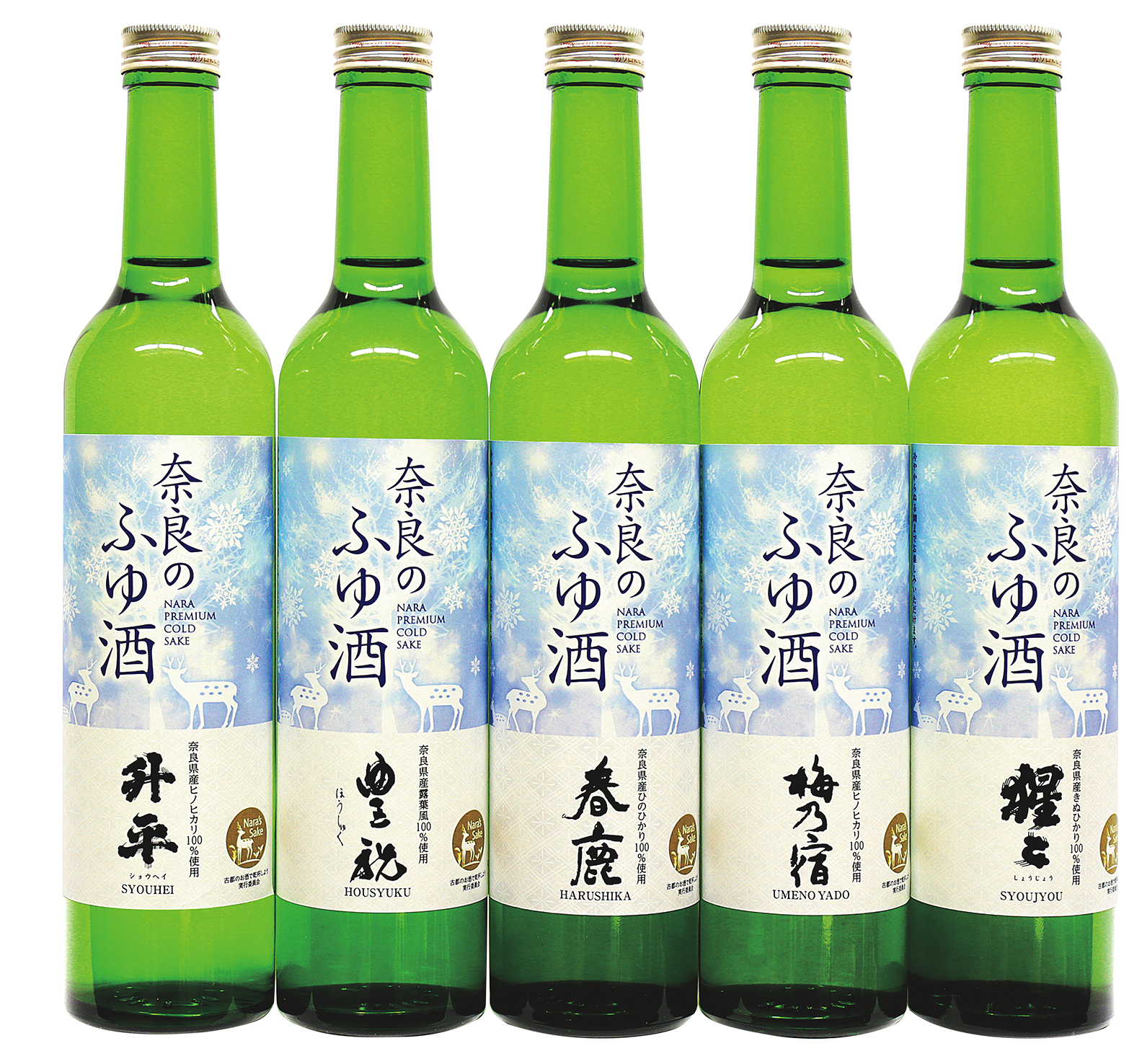 奈良のふゆ酒