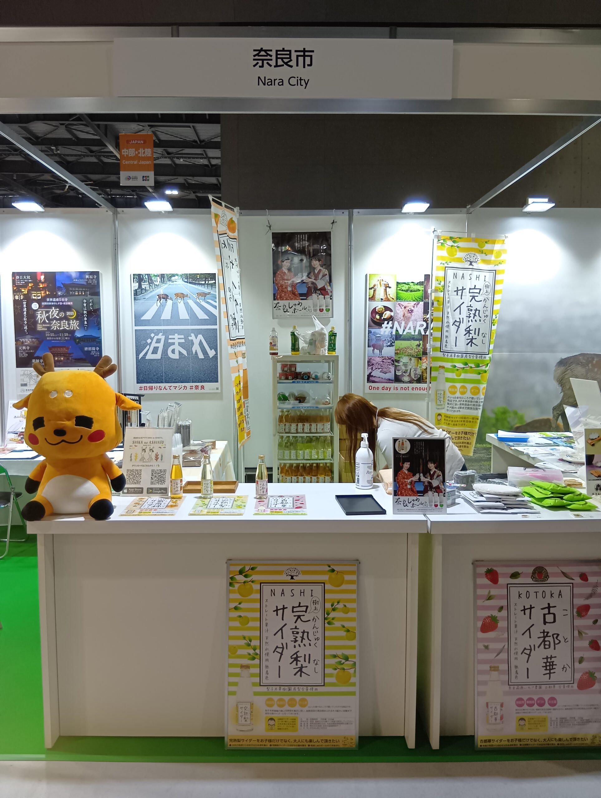 ツーリズムEXPOジャパン2025に出展しました