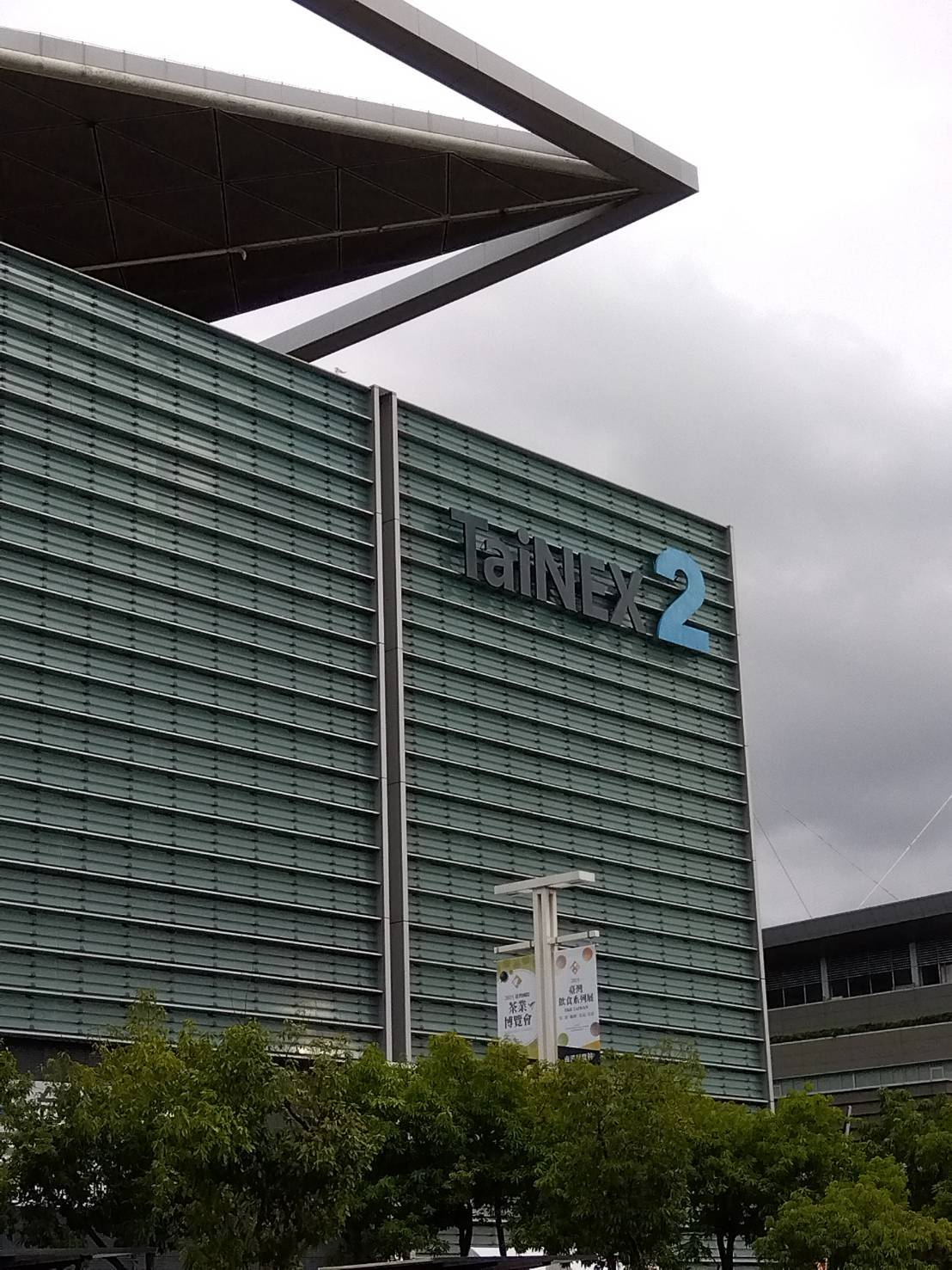 11/14～17『2025台北国際酒展』に出展しております！