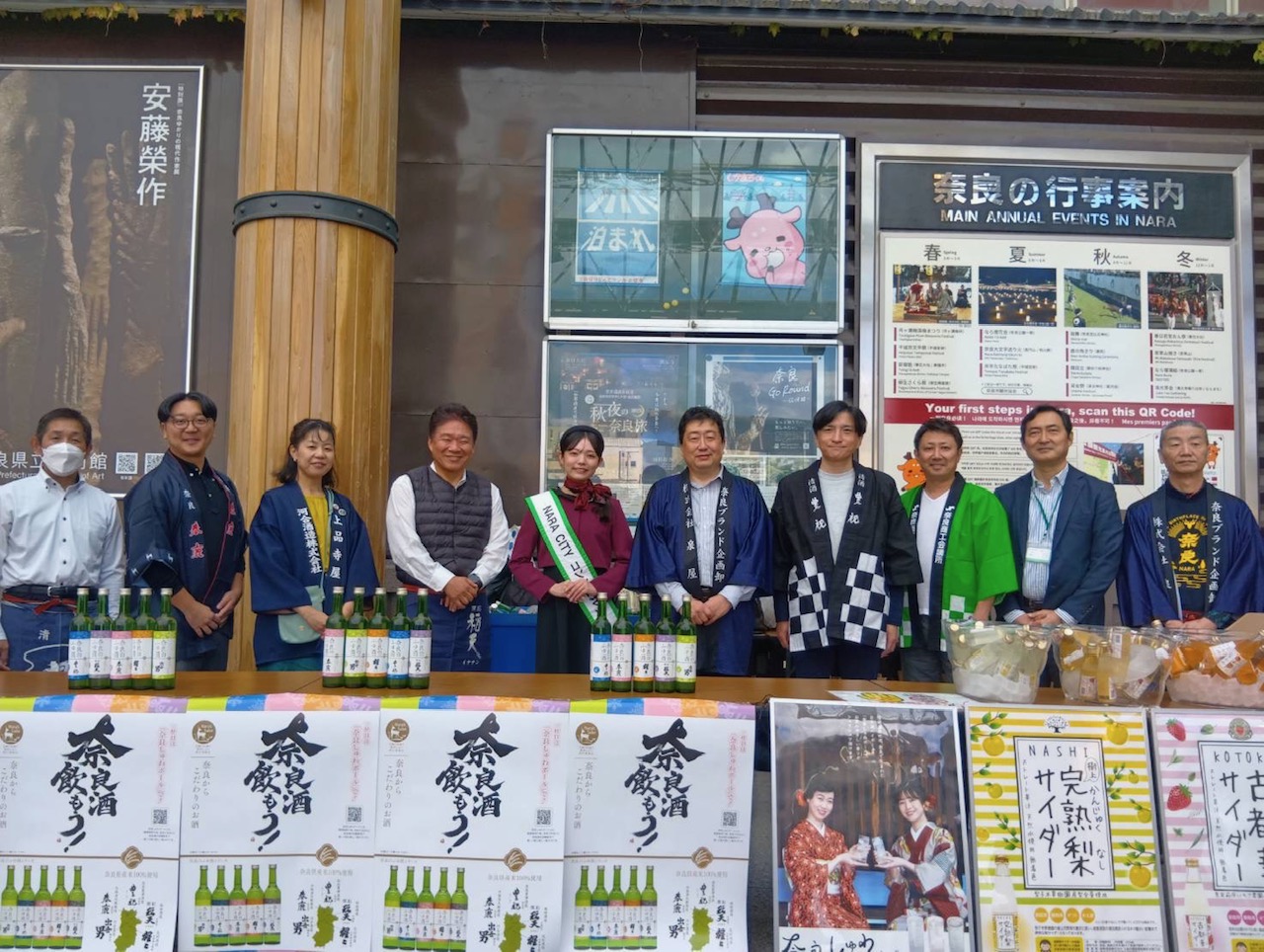 11/1近鉄奈良駅前行基広場で『奈良酒祭り』が行われました！