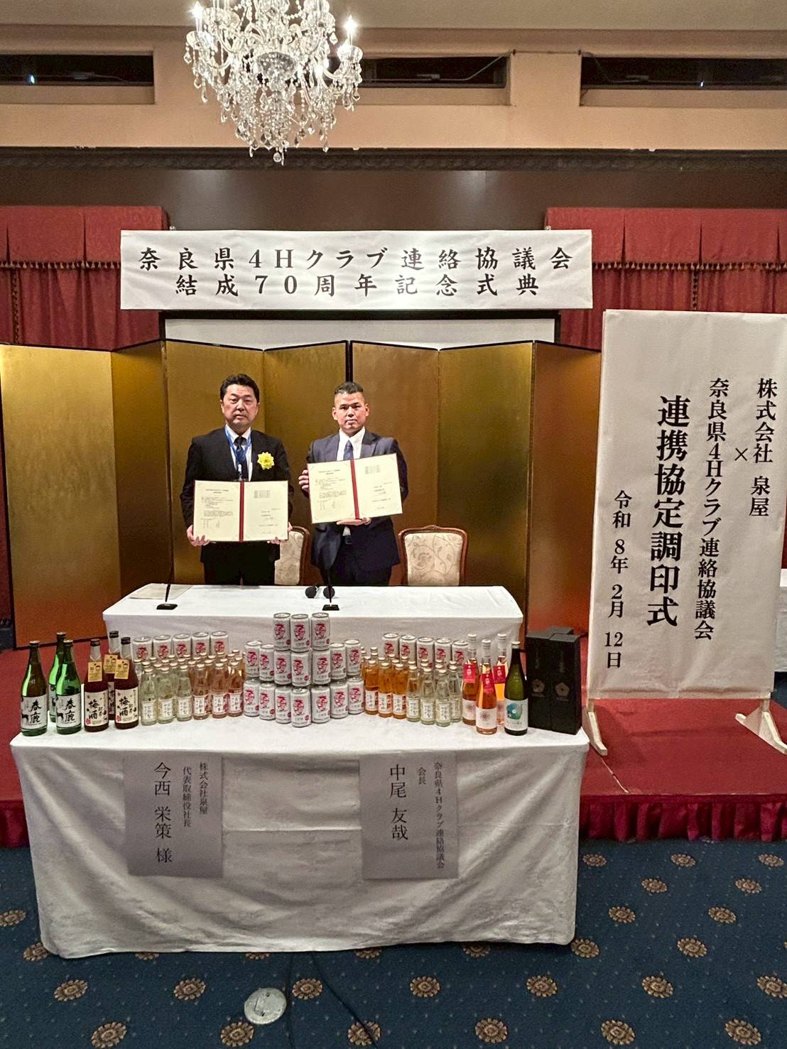 奈良県4Hクラブ連絡協議会様との連携協定調印式を行いました