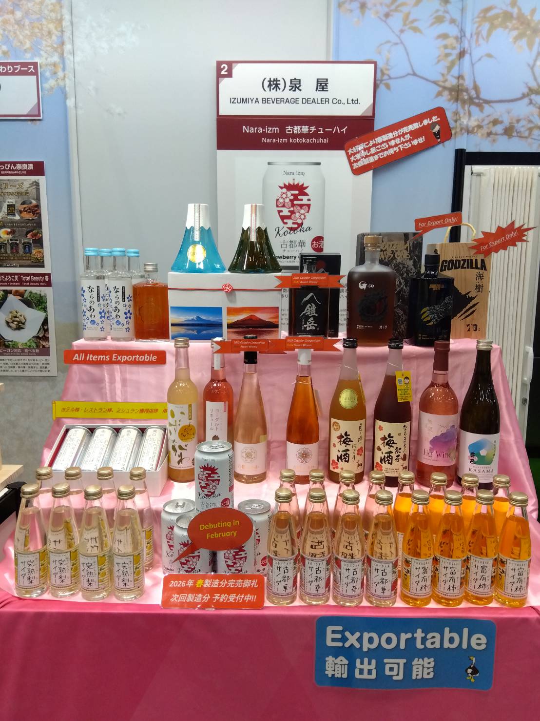 3/10～13 “FOODEX JAPAN2026”＠東京ビッグサイト　に出展しています！