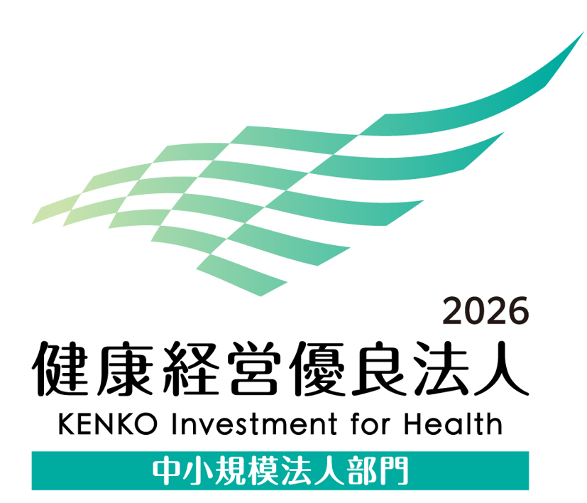 「健康経営優良法人2026(中小企業法人部門)」に認定されました